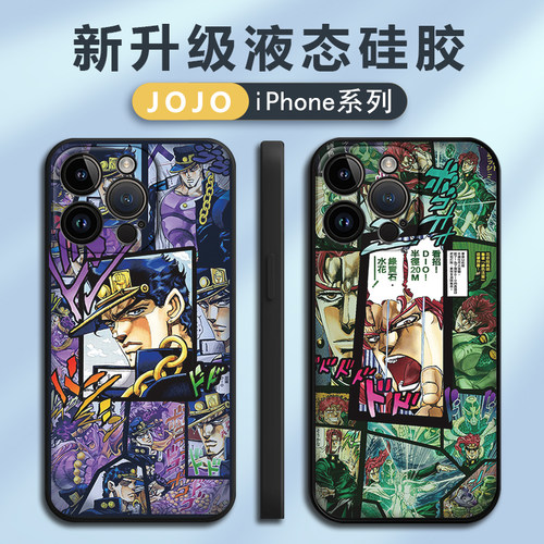 苹果JOJO卡通硅胶周边手机壳
