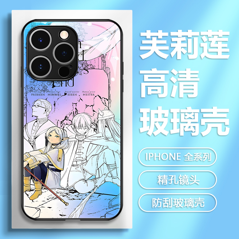 芙莉莲苹果动漫少女玻璃手机壳