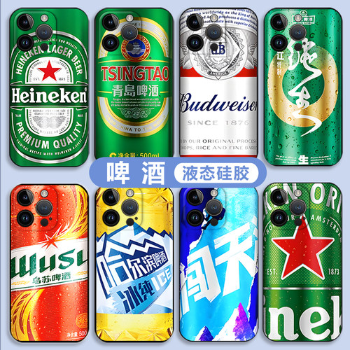 啤酒苹果创意硅胶手机壳