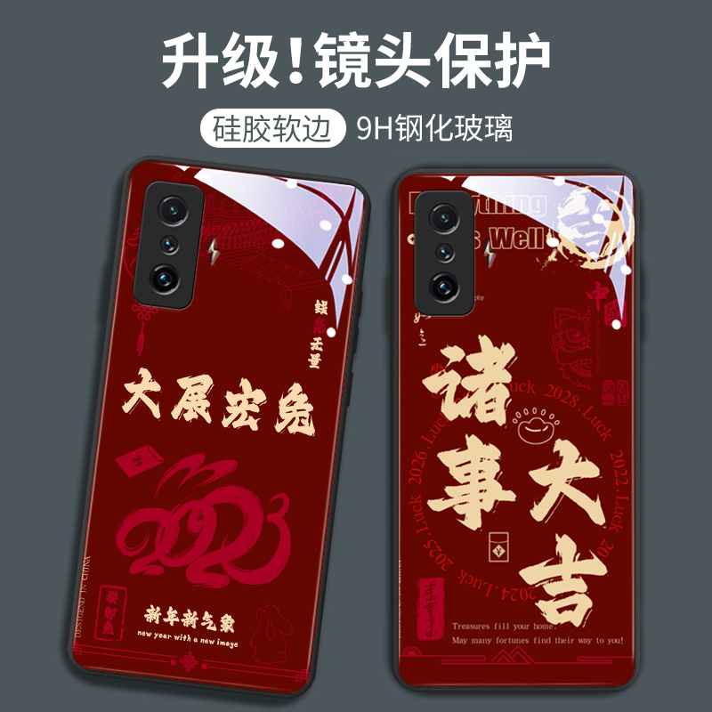 红米k50兔年限定国风手机壳