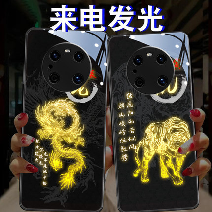 十二生肖适用于华为mate80pro手机壳nova14发光p70国风50pro个性荣耀300x50马年70pura新年magic7pro本命年60