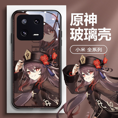 原神图案小米玻璃手机壳外壳套