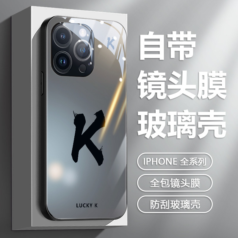 幸运字母苹果玻璃带镜头膜手机壳