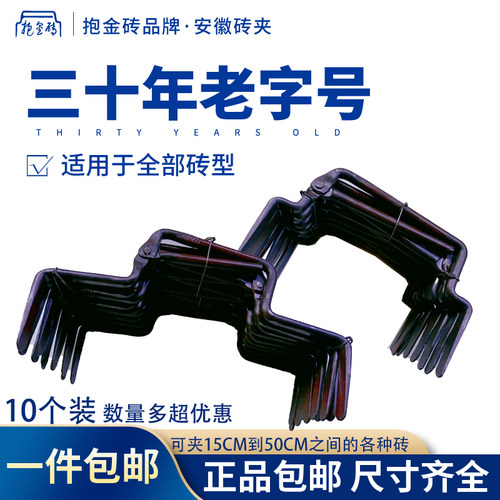 砖夹抱金砖搬砖工具便宜省力耐用