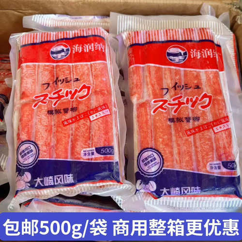 寿司日式手撕模拟大崎即食蟹棒