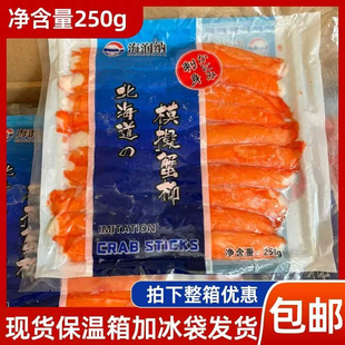 松叶蟹柳力二味蟹柳寿司蟹腿肉松叶蟹柳日料食材蟹风味