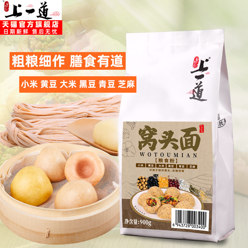 上一道杂粮粗粮窝头面杂粮饼