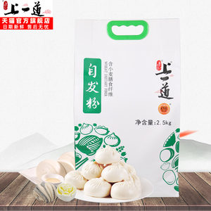上一道自发面粉2.5kg包子馒头面粉材料家用小麦自发粉中筋预拌粉