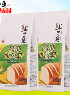上一道高筋面包粉1.5kg面包吐司面包机可用蛋糕饼干低筋中筋面粉