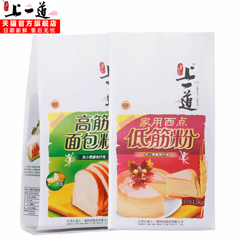 上一道高筋面包粉低筋面粉1.5kg*2组合装 家用烘焙蛋糕粉原料套餐