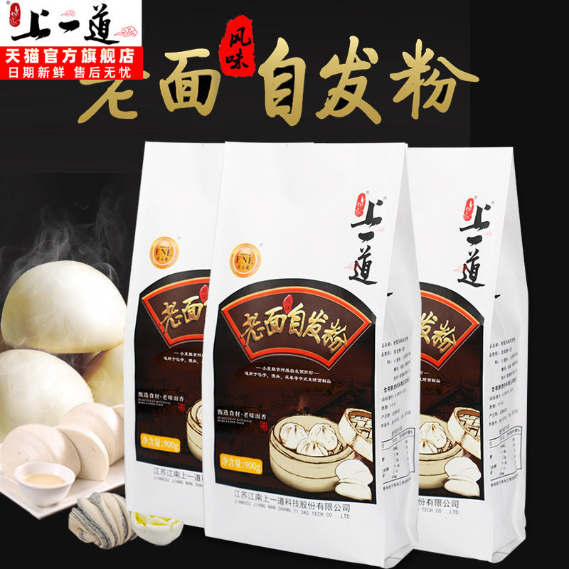 上一道中筋面粉新品自发粉图片