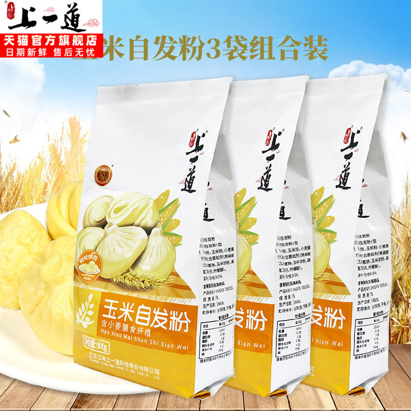 玉米自发粉3袋上一道包子馒头花卷杂粮面粉家用自发面粉2.7kg小麦,粮油调味/速食/干货/烘焙,预拌粉,淘宝优惠券,粉丝福利购,淘宝优惠卷