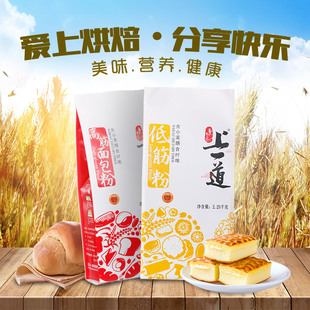 上一道 高筋面包粉低筋粉2.25kg*2组合装 家庭烘焙 原料套餐