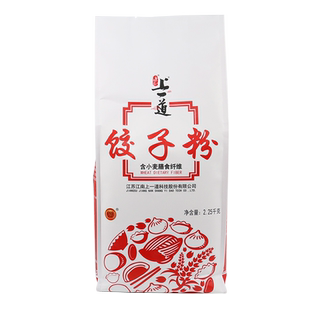2.25kg饺子粉2袋/3袋上一道饺子皮专用粉家用中筋包饺子面粉东北