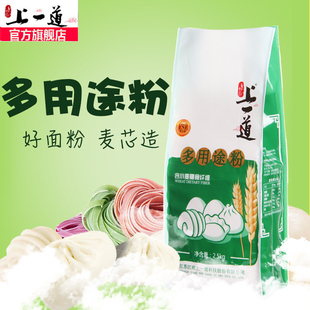 上一道多用途麦芯粉2.5kg家用小麦粉中筋面粉包子饺子馒头烙饼5斤