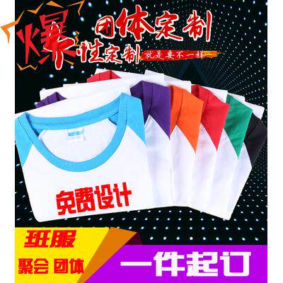 定制纯棉插肩圆领T恤刺绣LOGO字