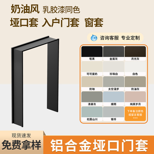 网红多色极窄铝合金垭口套