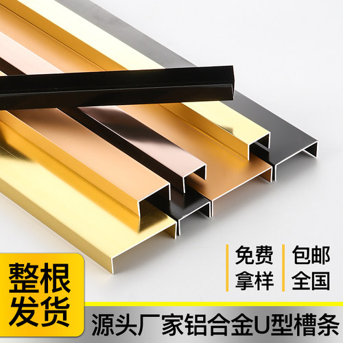 铝合金背景墙吊顶装饰条黑