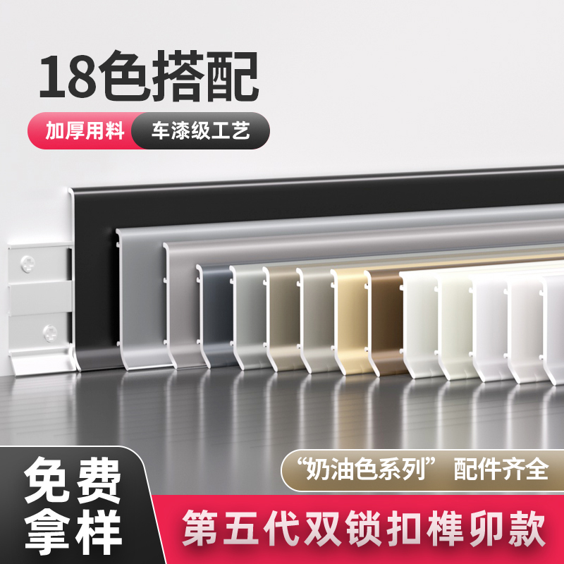 铝合金踢脚线6公分黑色卡扣式极窄地脚线5cm不锈钢金属弧形贴脚线