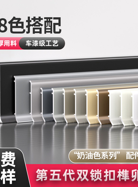 铝合金踢脚线6公分黑色卡扣式极窄地脚线5cm不锈钢金属弧形贴脚线