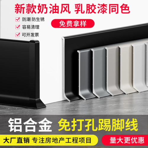 铝合金踢脚线免打孔防水防潮