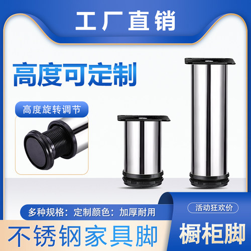 可调节支撑脚高度可走制家具柜脚