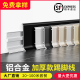 铝合金踢脚线卡扣式 地角贴脚线条6cm7cm金属超薄极简不锈钢地脚线