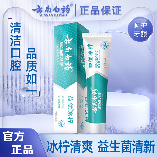 云南白药冰拧薄荷清新牙膏