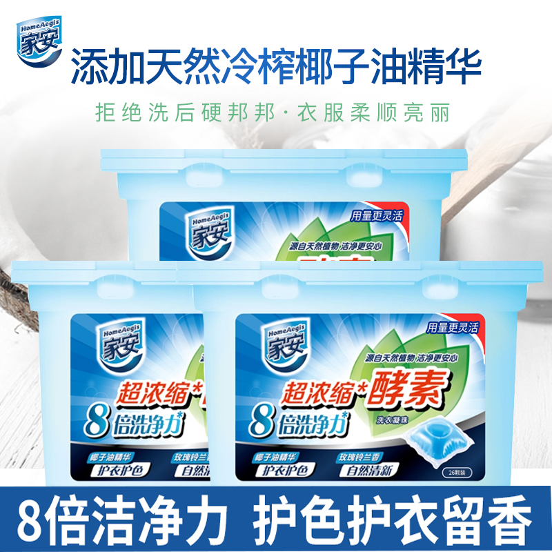 家安酵素香水型持續洗衣濃縮玫瑰