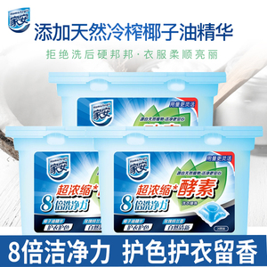 家安酵素香水型持续洗衣浓缩玫瑰