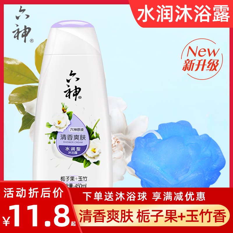 六神沐浴露清香爽肤果玉竹750ml