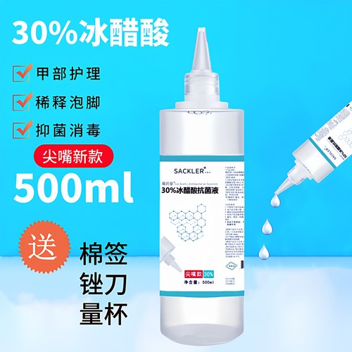 30%冰醋酸抗菌液尖嘴款500ml