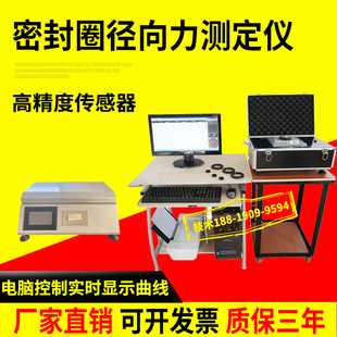 密封圈径向力测定仪 油封径向力测试仪 旋转轴唇形密封圈两半轴
