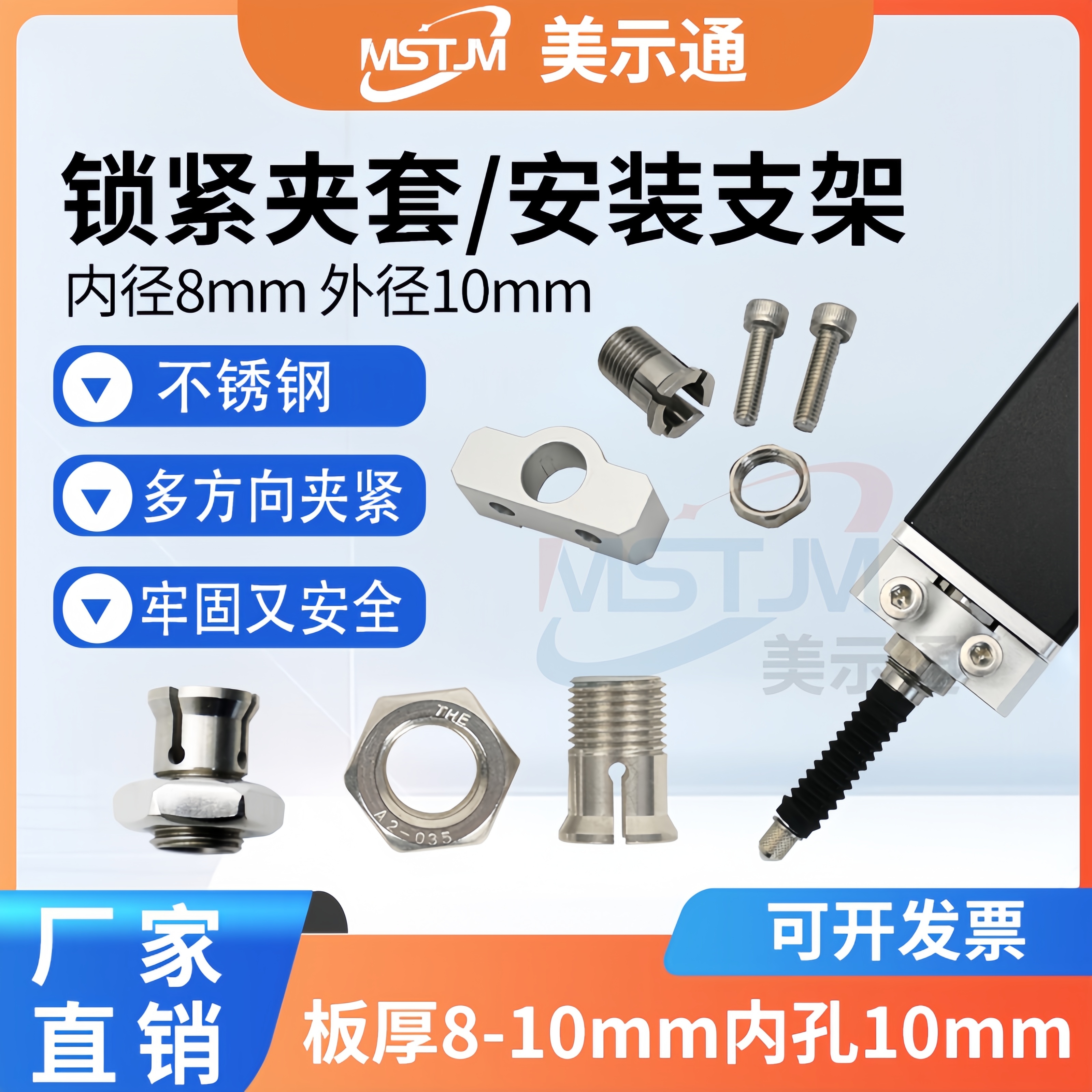 美示通百千分表测微计锁紧夹套