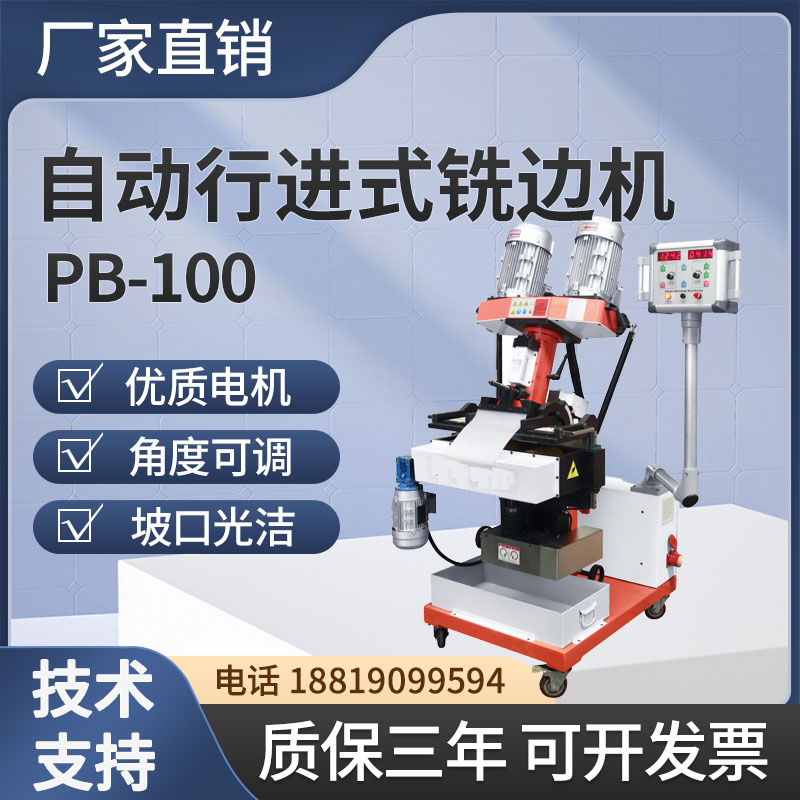 不锈钢坡口自动行走坡口机