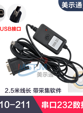 串口RS232数据线1010/1012-211ASCII AA协议数显百千分表电脑采集