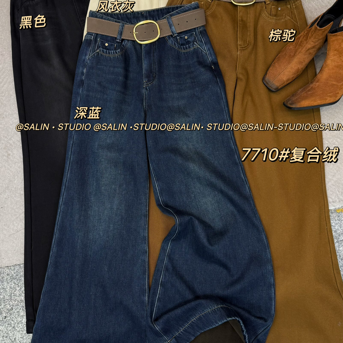 SALIN莎琳冬上新复古高腰微喇加绒时尚牛仔裤配腰带7710复合