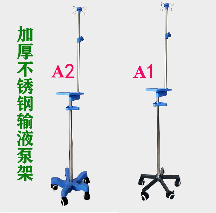 不锈钢输液架移动五角带轮带泵盘