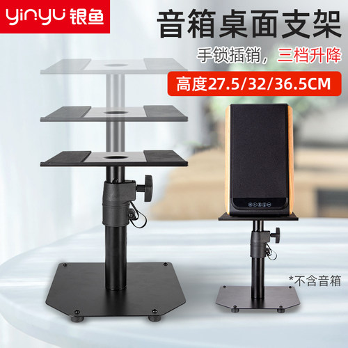 银鱼桌面专业升降棚支架