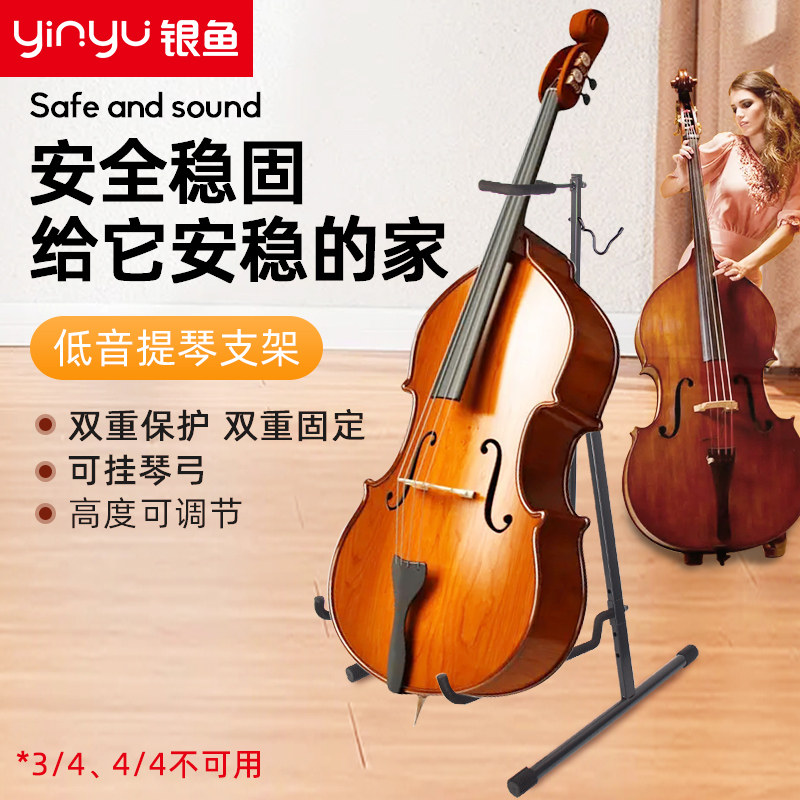 低音提琴支架大贝司支架立式支架家用可升降便携专业落地放置琴架