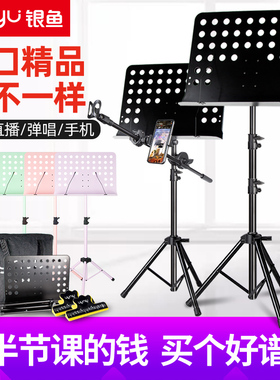 银鱼谱架便携式可折叠古筝吉他架子鼓专业谱台书架歌谱家用支架