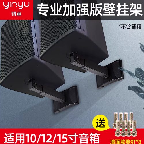 银鱼加厚专业音箱挂架ktv舞台
