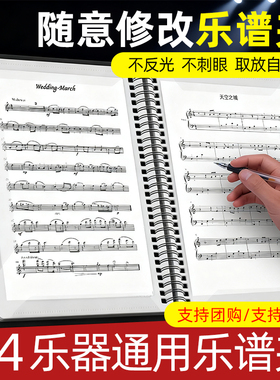银鱼A3乐谱夹钢琴吉他小提琴黑色曲谱本A4修改谱本谱夹活页曲谱夹