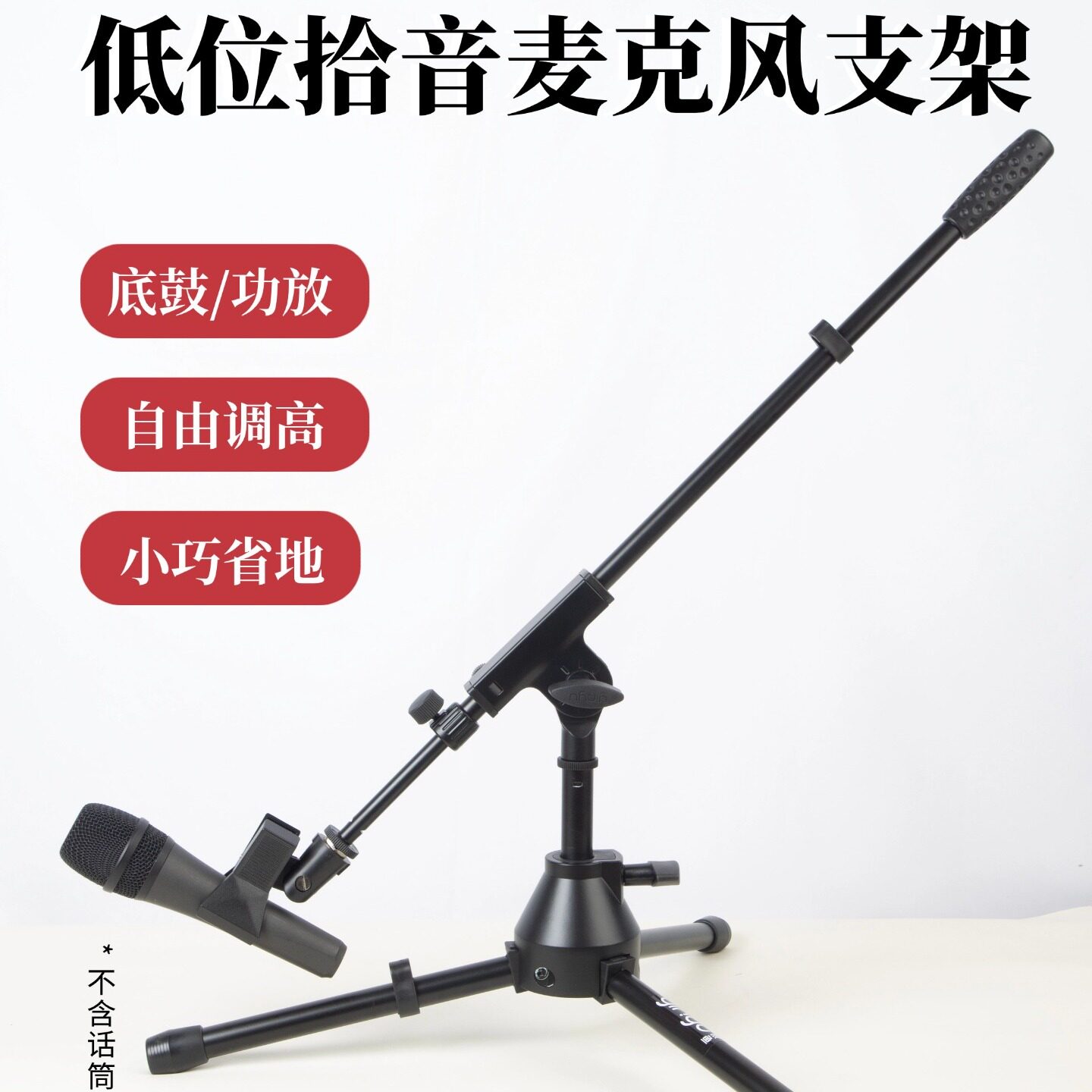 银鱼落地拾音话筒架吉他二胡架子鼓儿童乐队家用小型麦克风支架