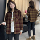 高级感磨毛格子衬衫 加厚外套女2025秋新款 超好看休闲欧货衬衣上衣