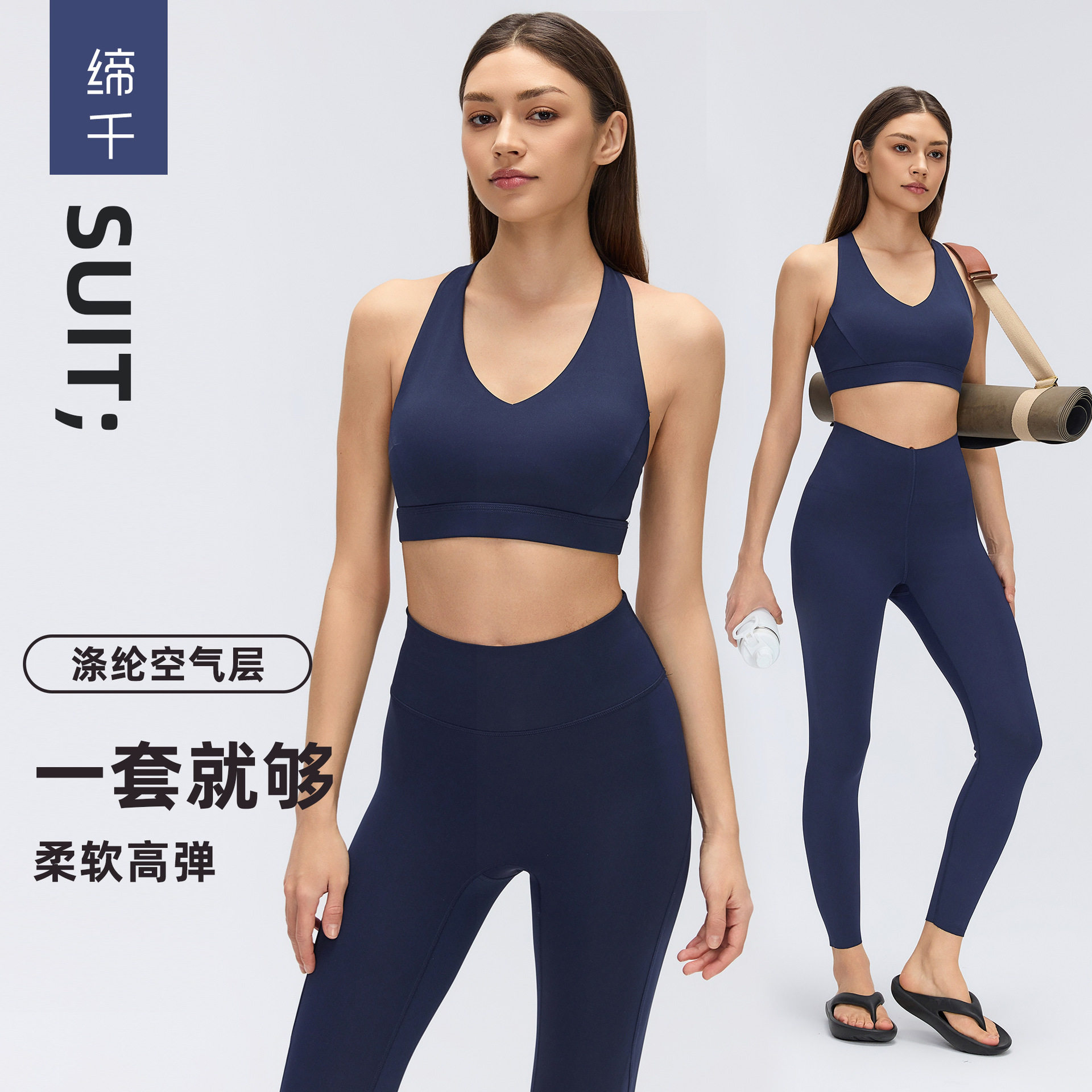 瑜伽健身服套装女高腰提臀瑜伽九瑜伽套装
