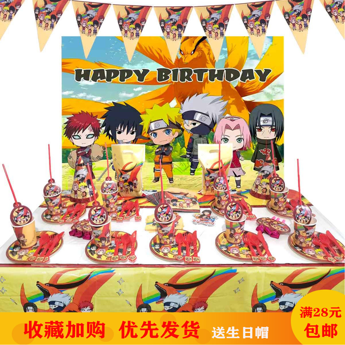 火影忍者鸣人佐助主题生日派对装饰桌布纸盘拉旗纸杯巾背景布海报