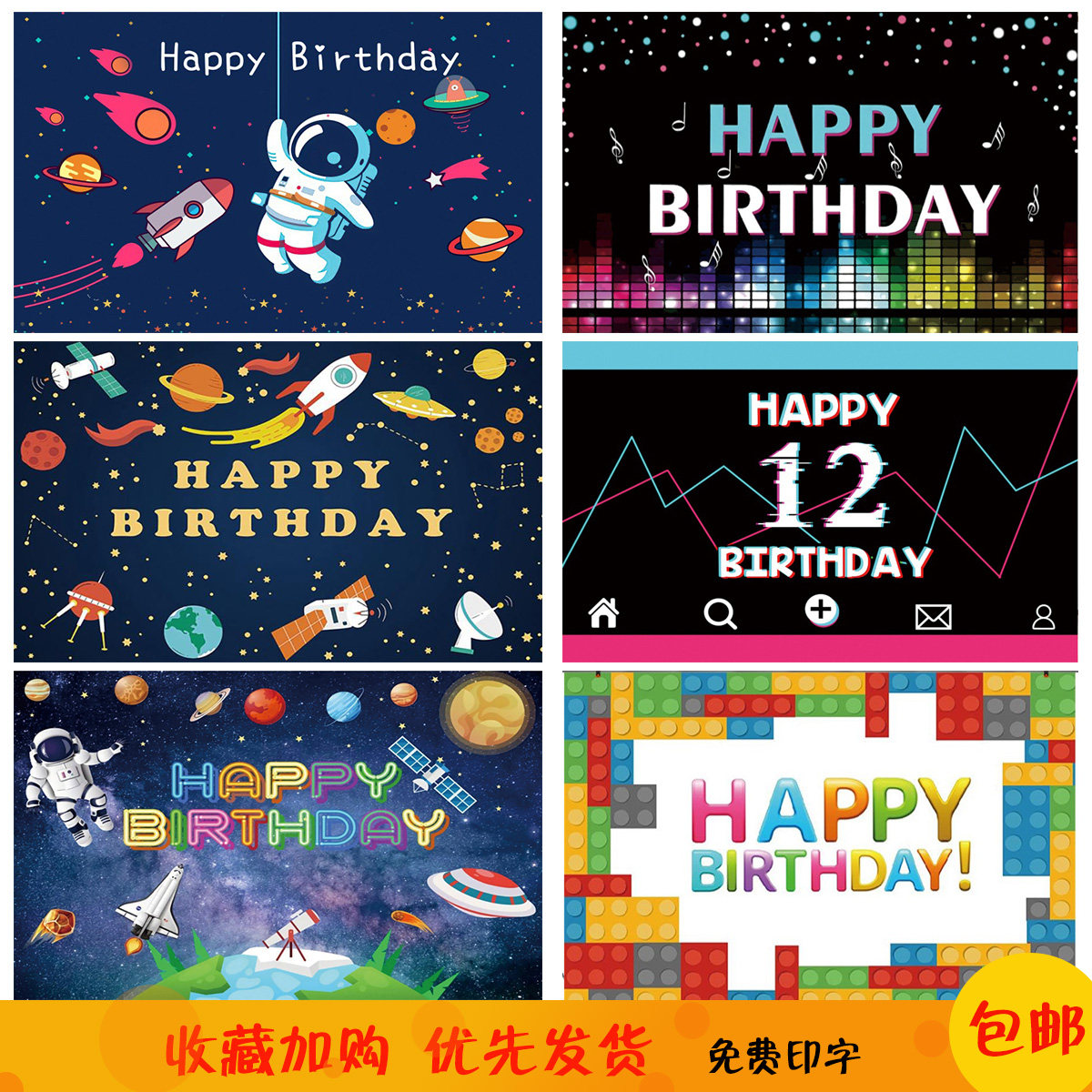 太空宇航员乐高积木抖音主题儿童生日派对装饰海报拍照背景写真布