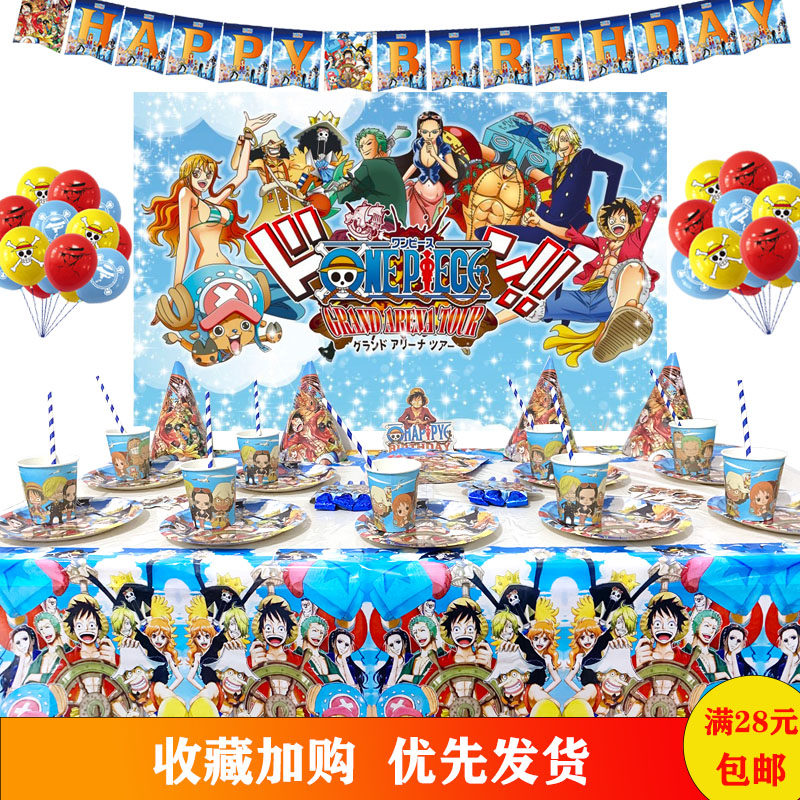 海贼王主题生日派对装饰蛋糕插牌纸盘纸杯帽拉旗气球背景海报桌布
