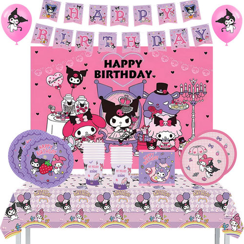 库洛米生日装饰纸盘桌布纸杯拉旗